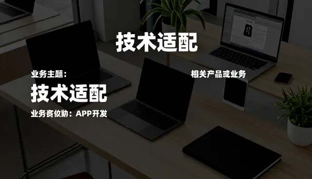 系统集成在业务转型中的关键作用与未来趋势